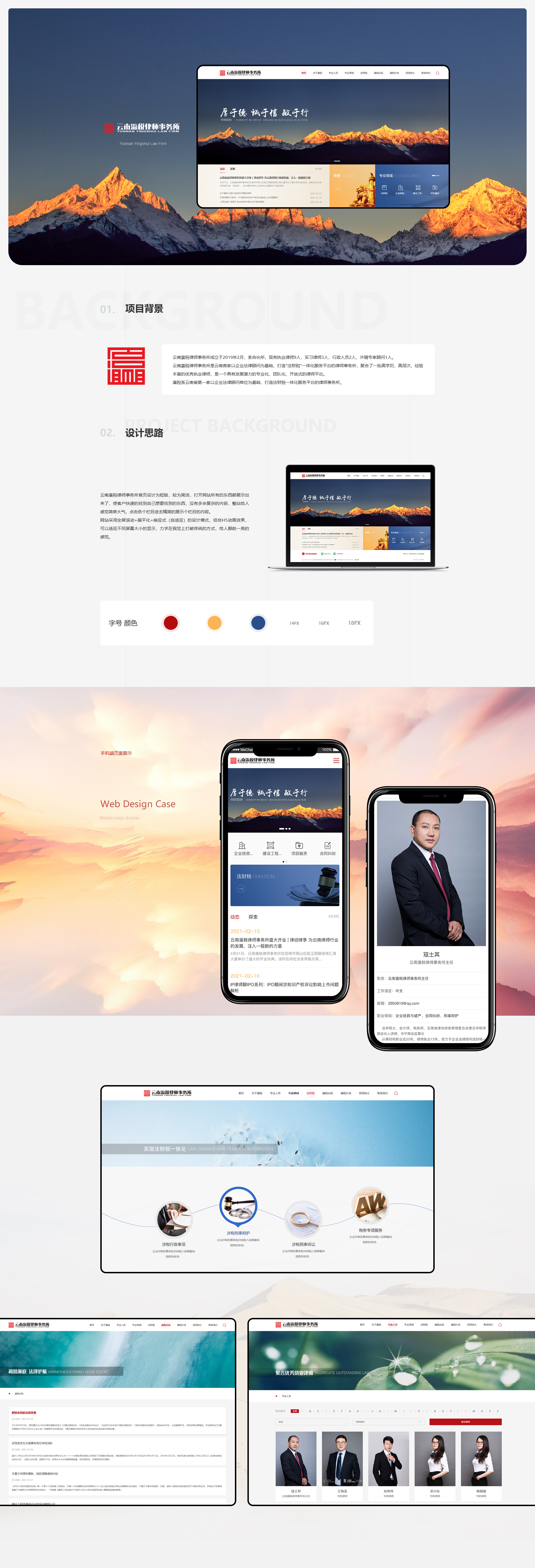 瀛稅律師事務(wù)所.jpg