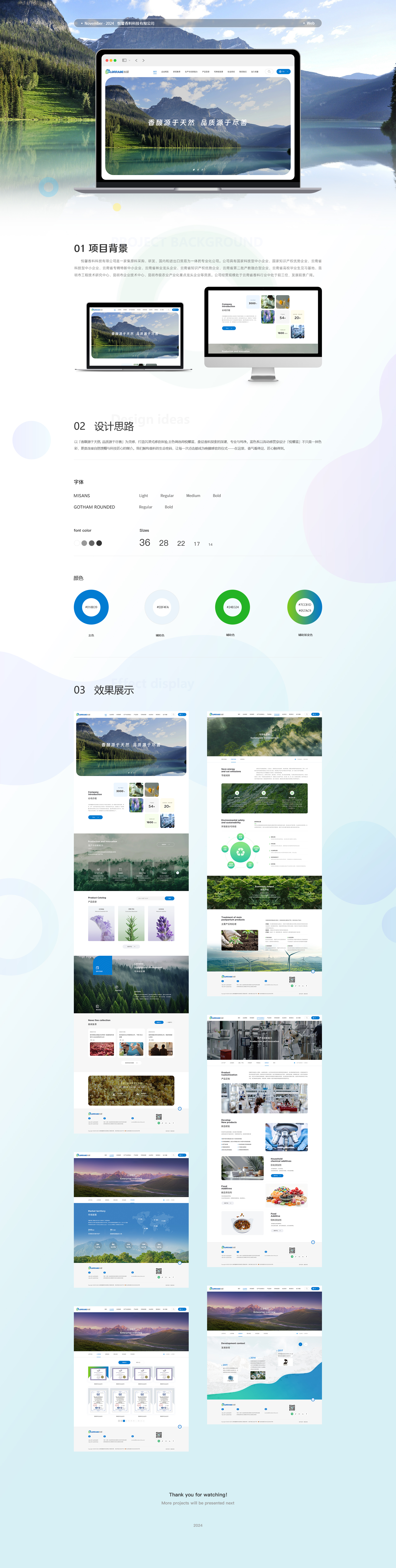 悅馨香料.jpg